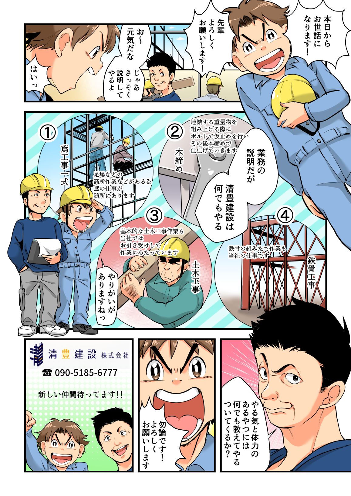 漫画完成原稿
